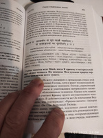 Бхагавад-гита как она есть (большой формат) #8, Александр З.