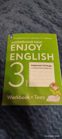Английский язык. 3 класс. Рабочая тетрадь. Enjoy English / Английский с удовольствием | Биболетова Мерем Забатовна #13, Алексей Е.