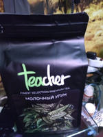 Чай TEACHER Молочный улун, 500 г, Зеленый Листовой Рассыпной Milk Oolong Green Tea, Най Сян Цзинь Сюань, Оолонг, Подарочный #22, Александр В.