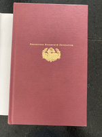 На веки вечные | Звягинцев Александр Григорьевич #6, Ирина К.