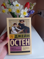 Гордость и предубеждение | Остен Джейн #74, Юлия В.