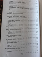 Новейшая хрестоматия по литературе: 7 класс #8, Наталья С.