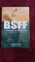 BSFF: Стань свободным быстро. Подсознание. Духовная психология. | Нимс Ларри, Соткин Джоан #17, Анна К.