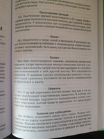 Занимательные вопросы по природоведению (1961) | Лебедев Николай Николаевич #5, Наталья А.