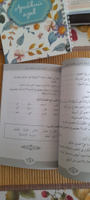 Мединский курс арабского языка 1 том отдельно #5, Оксана К.