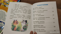 Котёнок по имени Гав | Остер Григорий Бенционович #67, Александр Н.