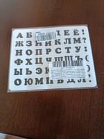 Набор наклеек RiForm "Русский Алфавит черный", 49 элементов, наклейки букв 15х15мм, 1 лист #1, Клера Г.