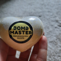 BombMaster - Набор бомбочек для ванн (бурлящий шар) "Сердце. Ваниль" 3шт по 130 гр., гейзер 390 гр. #8, Анна С.