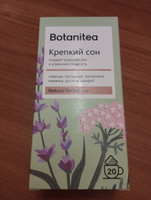 Травяной чай в пакетиках "Botanitea" Крепкий сон: лаванда, валериана, пустырник, душица, ежевика, шалфей #76, Светлана Р.