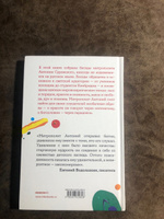 Книга "Хаос. Закон. Свобода. Беседы о смыслах" / Религиозные книги / Твердый переплет / Митрополит Антоний Сурожский | Митрополит Сурожский Антоний #2, Пасешник Оксана