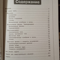 Физика. Решение задач на ЕГЭ | Вахнина Светлана Васильевна #3, Наталья Л.