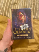 Предсказания Синего Ангела (+ набор из 45 карт) #22, Ирина Р.