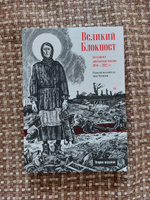 Великий Блокпост. Антология донбасской поэзии 2014-2022 гг. 2-е изд. | Поэтическая антология #6, Полина С.