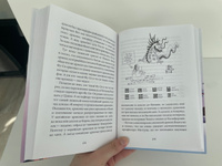 Дракон Потапов и украденное сокровище | Лаврова Светлана Аркадьевна #4, Вероника К.