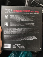 Позиционирование: битва за умы. Новое издание | Траут Джек, Райс А. #7, Максим Е.