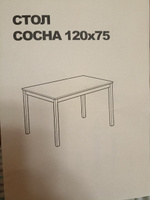 Стол IKEA деревянный, обеденный Ингу 75 х 120 х 73 см #5, Павел К.