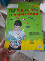 Логопедическая грамматика. Для детей 6-8 лет. / Логопедия | Новиковская Ольга Андреевна #7, Татьяна Л.