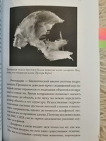 Что значит быть собакой. И другие открытия в области нейробиологии животных | Бернс Грегори #4, Я Гончарова