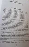 Компромисс. Иностранка. Чемодан. Наши | Довлатов Сергей Донатович #14, людмила