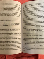 Модицина 2. Апология | Жуков Никита Эдуардович #4, Алина С.