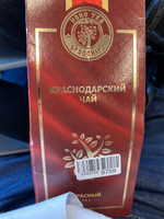 Краснодарский чай Nord Tea Sochi Красный 75г #37, Владимир Б.