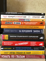 Узнать по глазам. Истории о том, что под каждой маской бьется доброе и отзывчивое сердце | Соколов Ярослав Андреевич #5, Иван Г.