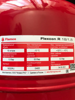 Расширительный бак Flexcon R 18 6 bar , Flamco 16020RU з0187 lnd #1, Наталья Н.