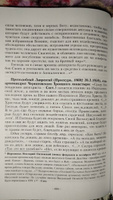 Россия перед вторым пришествием #2, Юлия С.