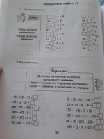 Проверочные работы по математике на все основные темы школьной программы. 1-4 классы | Селиванова Марина Станиславовна #4, Екатерина Г.