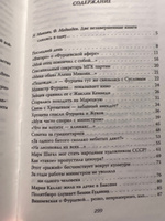 Екатерина Фурцева. Главная женщина СССР | Микоян Нами Артемьевна #3, Одинцова Татьяна