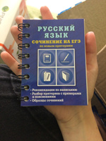 Русский язык. Сочинение на ЕГЭ по новым критериям | Колчина Светлана Евгеньевна #8, Виктория Д.