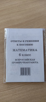 ВПР Математика 6 класс | Мальцев Алексей Александрович, Мальцев Дмитрий Александрович #2, Vasiliy Zahvatoshin