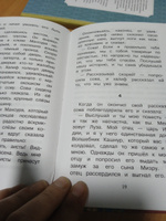 Карлик нос. Сказки зарубежных писателей | Гауф Вильгельм, Перро Шарль #5, Алеся З.