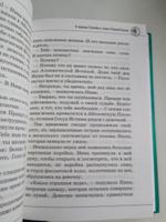 Нина и Тайный глаз Атлантиды | Витчер Муни #7, Анжелика Б.