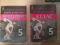 История Древнего мира. Контурные карты. 5 класс | Друбачевская Ирина Леонидовна, Уколова Ирина Евгеньевна #5, Анна К.