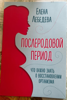 Послеродовой период. Что важно знать о восстановлении организма | Лебедева Елена Юрьевна #4, Екатерина А.