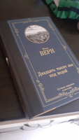 Двадцать тысяч лье под водой | Верн Жюль #6, Алена Б.