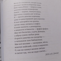 Герои. Стихи | Ревякина Анна Николаевна #5, Валерия Б.