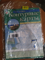 География 7 класс. Атлас и контурные карты, с новыми регионами РФ РГО | Ольховая Наталья Владимировна, Приваловский А. Н. #1, Асемгуль У.