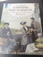 К пятерке шаг за шагом, или 50 занятий с репетитором. Русский язык. 8 класс. Учебное пособие | Ахременкова Людмила Анатольевна #3, Наталья Ж.