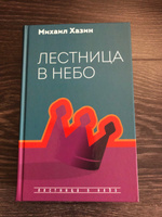 Лестница в небо. Диалоги о власти, карьере и мировой элите | Хазин Михаил Леонидович #7, Владимир Б.