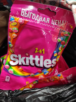 Skittles 2 в 1 драже в разноцветной глазури, 26 шт по 70г #2, Ольга С.