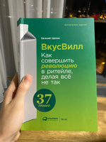 ВкусВилл: Как совершить революцию в ритейле, делая всё не так | Щепин Евгений #3, Анна С.