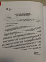 Боль в твоей голове: Откуда она берется и как от нее избавиться | Эллисон Аманда #6, Дарья