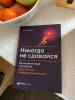 Никогда не сдавайся. Антикризисные стратегии российских предпринимателей | Сунцова Дарья #4, Дмитрий С.