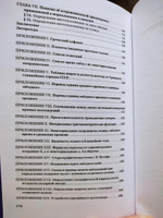 Общедоступная практическая астрономия для детей | Попов Павел Иванович #7, Нургаянова Ольга Сергеевна