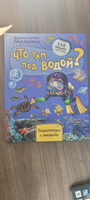 Книга детская энциклопедия с окошками Виммельбух | Иванова Оксана #77, Ольга П.