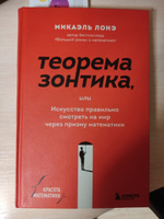 Теорема зонтика или искусство правильно смотреть на мир через призму математики | Лонэ Микаэль #5, Александр Б.