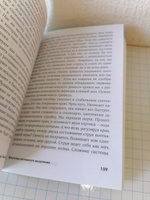 Искусство системного мышления. Необходимые знания о системах и творческом подходе к решению проблем | Макдермотт Иан, Джозеф О'Коннор #10, Анастасия 