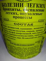 Травяной чай (сбор трав) по прописи Михальченко С.И. № 45 Болезни легких 100 гр #1, Виталий